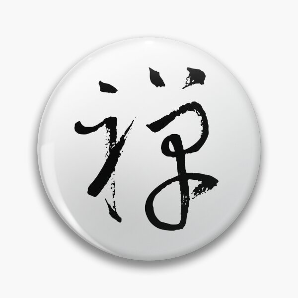 Item preview, Zen禪 designed and sold by FANGYI Studio.
