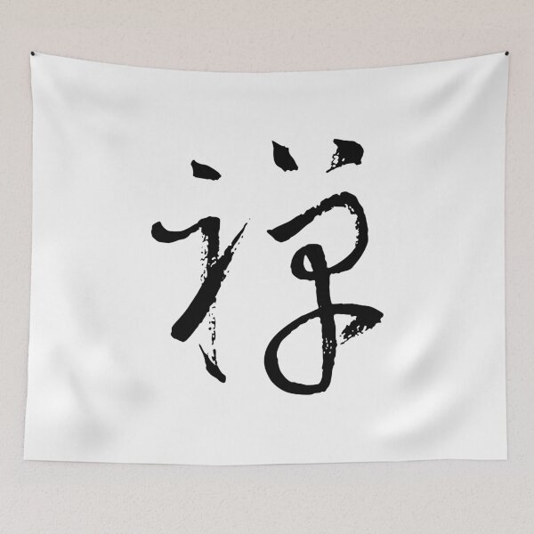Item preview, Zen禪 designed and sold by FANGYI Studio.