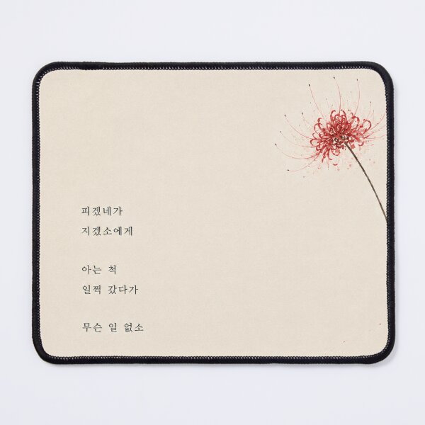 Item preview, Too Early Too Late | Red Spider Lily | Poetic Watercolor designed and sold by joycrysstudio.