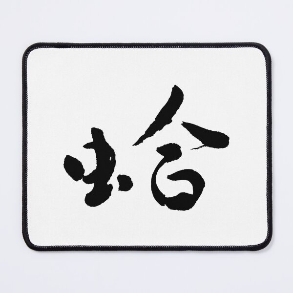Item preview, Huh?! 蛤 Confused Reaction Calligraphy designed and sold by FANGYI Studio.