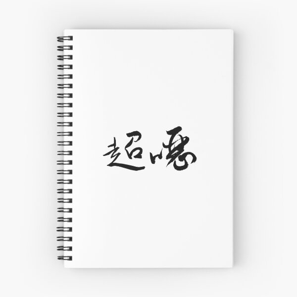 Item preview, So Gross超噁 designed and sold by FANGYI Studio.
