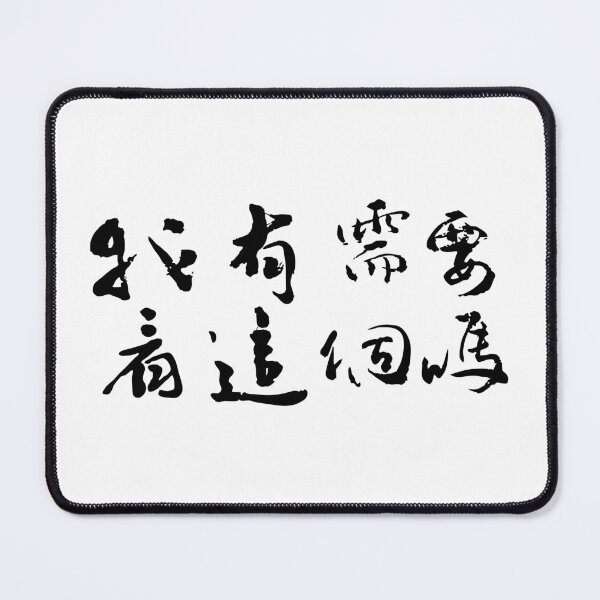 Item preview, Do I Really Need To See This?我有需要看這個嗎？ designed and sold by FANGYI Studio.