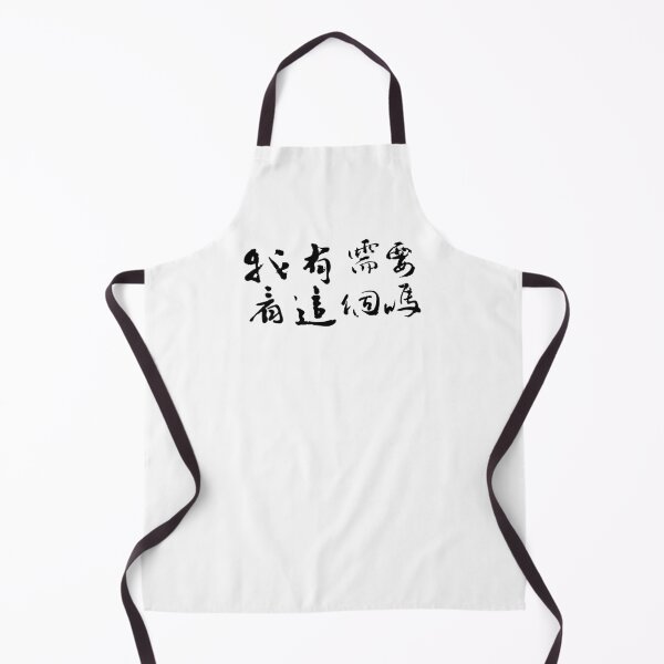 Item preview, Do I Really Need To See This?我有需要看這個嗎? designed and sold by FANGYI Studio.