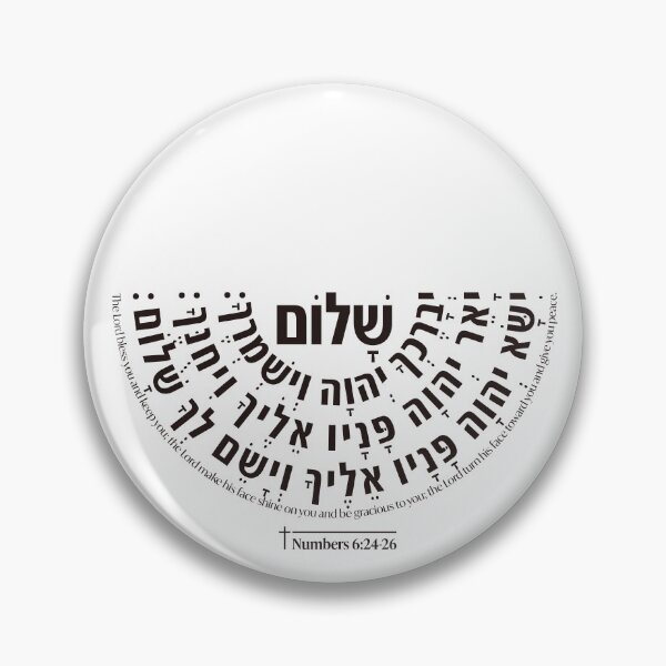 Item preview, Numbers 6:24-26 Hebrew Scripture Circle Art | Christian Gift designed and sold by shekinah.hong.