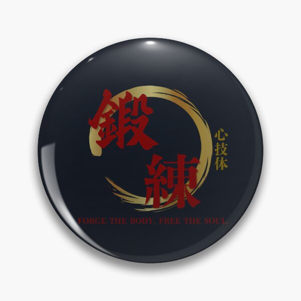 Item preview, Tanren Forge The Body Free The Soul Japanese Workout T-Shirt Art designed and sold by Locker39.