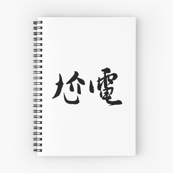 Item preview, Ga Dian (God Damn)尬電 designed and sold by FANGYI Studio.