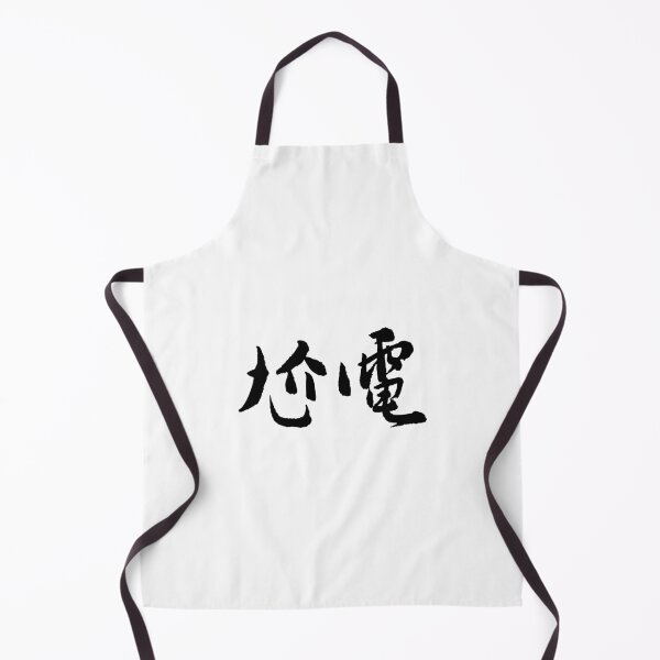 Item preview, Ga Dian (God Damn)尬電 designed and sold by FANGYI Studio.