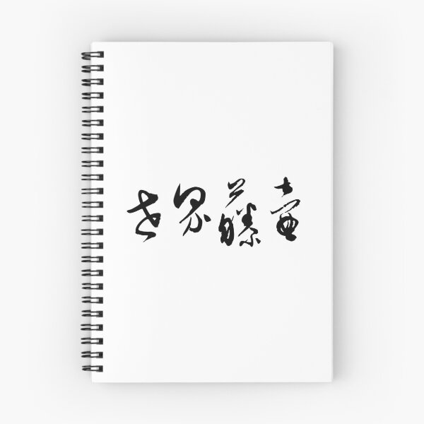 Item preview, The World's Barnacle世界藤壺 designed and sold by FANGYI Studio.