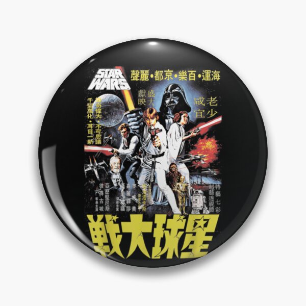 Item preview, Sci Fi Space Opera Warriors designed and sold by dititipi.