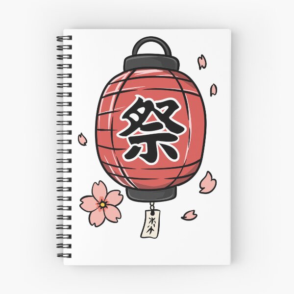 Item preview, Japanese Festival Lantern with Sakura | Kawaii Matsuri Sticker designed and sold by Dospart.