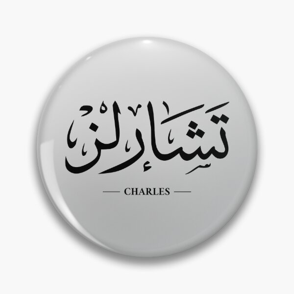 Item preview, Minimalist Arabic Calligraphy Name - Charles designed and sold by Nebso.