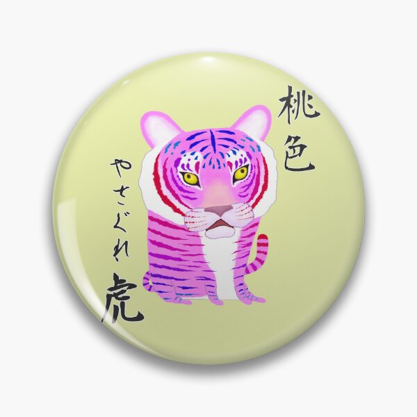 Item preview, Grumpy Pink Tiger: With Kanji Title designed and sold by TamaAnimalArt.