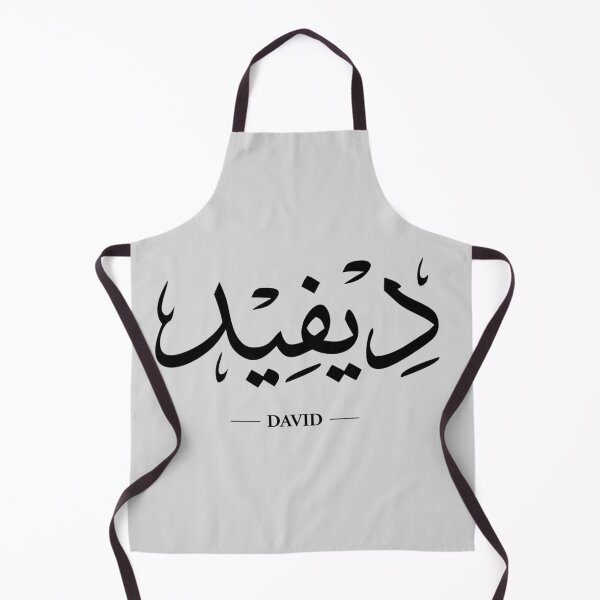 Item preview, Minimalist Arabic Calligraphy Name - David designed and sold by Nebso.