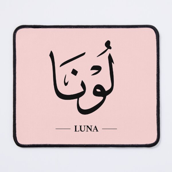Item preview, Minimalist Arabic Calligraphy Name - Luna designed and sold by Nebso.