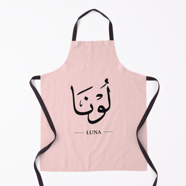 Item preview, Minimalist Arabic Calligraphy Name - Luna designed and sold by Nebso.