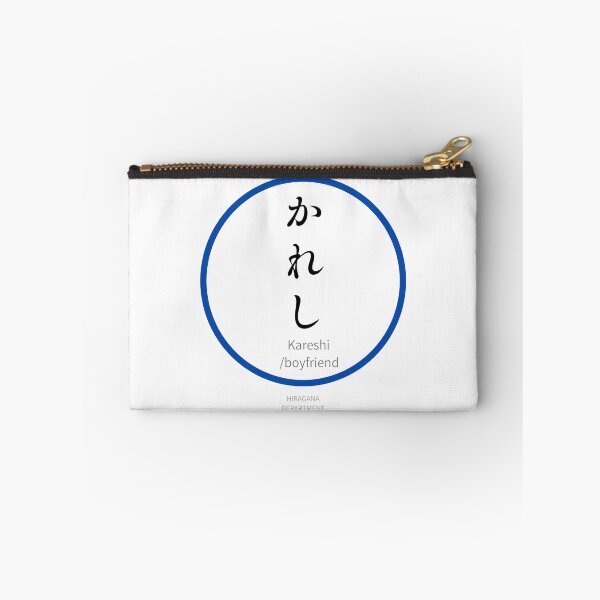 Item preview, かれし（kareshi / boyfriend）– Funny Japanese hiragana Family Design designed and sold by HIRAGANA DEPARTMENT.