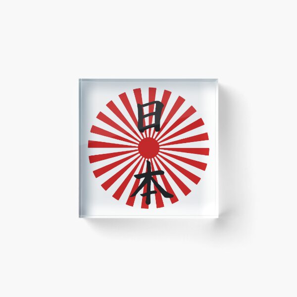 Item preview, Japan and the Rising Sun (black) designed and sold by Lagueny.