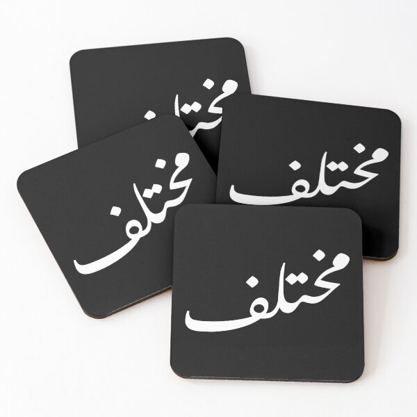Item preview, Different - مختلف designed and sold by PublicArtDesign.