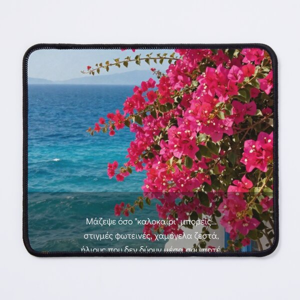 Item preview, Happy Summer wishes in Greek designed and sold by Svitlana777.
