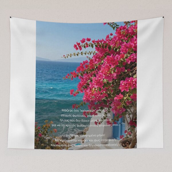 Item preview, Happy Summer wishes in Greek  designed and sold by Svitlana777.