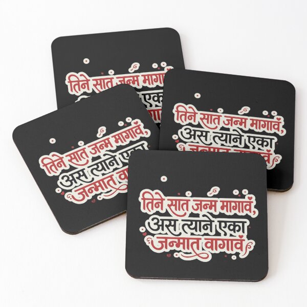 Item preview, Authentic Marathi Quote Sticker designed and sold by ArtisticShape.