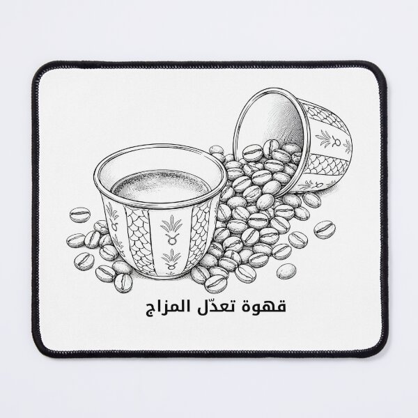 Item preview, Coffee Fixes the Mood | Arabic Coffee Quote designed and sold by NUSKHAH UAE | Emirati Heritage Art.