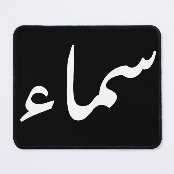Item preview, Sky - سماء designed and sold by PublicArtDesign.