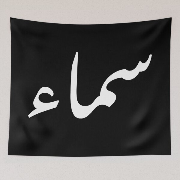 Item preview, Sky - سماء designed and sold by PublicArtDesign.