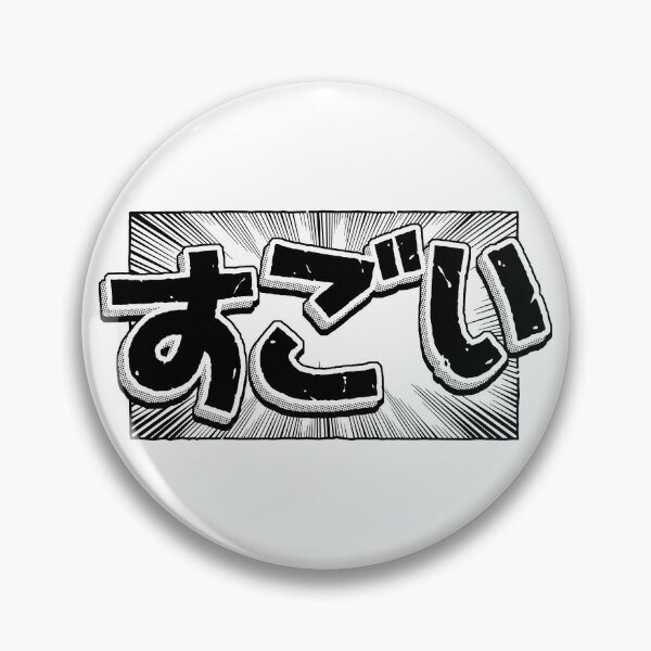 Item preview, SUGOI designed and sold by Angoes25.