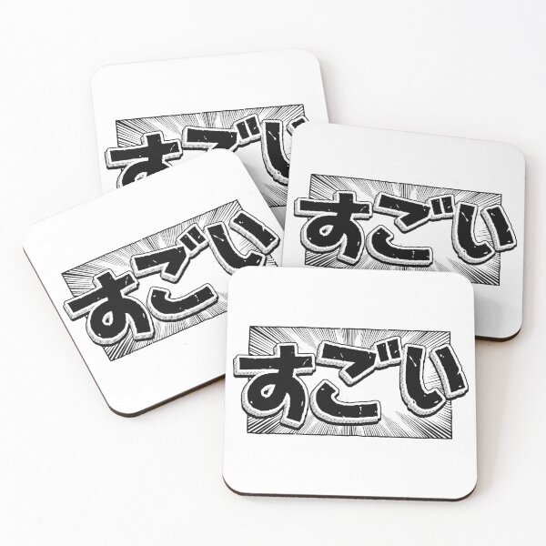 Item preview, SUGOI designed and sold by Angoes25.