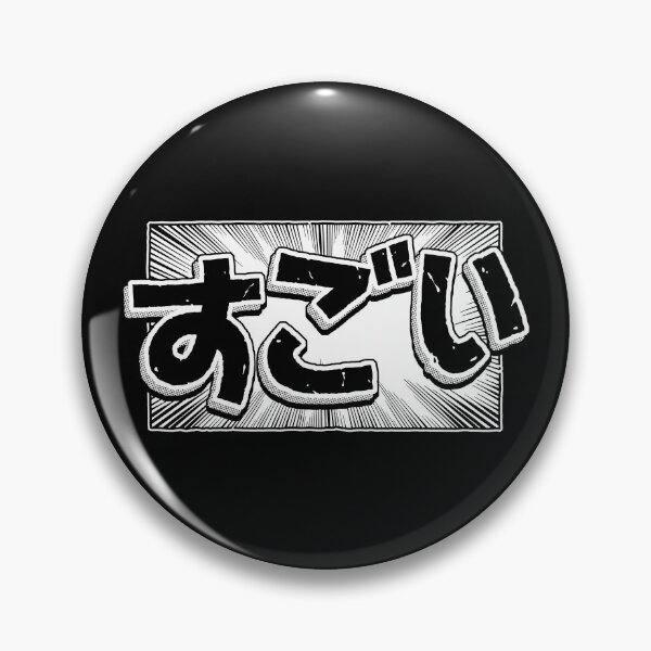 Item preview, SUGOI designed and sold by Angoes25.