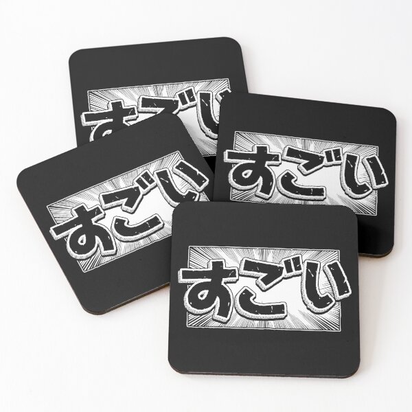 Item preview, SUGOI designed and sold by Angoes25.