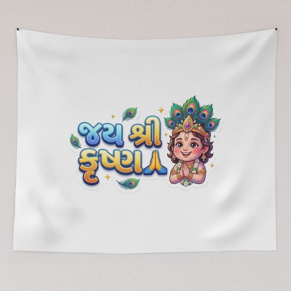 Item preview, Jai Shree Krishna Gujarati Sticker | Cute Baby Krishna | Hindu Devotional Vinyl Sticker | Janmashtami Art | Gujarati Typography designed and sold by BhaktiVerse.