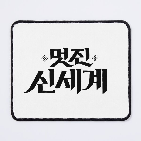 Item preview, My Royal Nemesis Korean Drama designed and sold by ArtRaftPro.