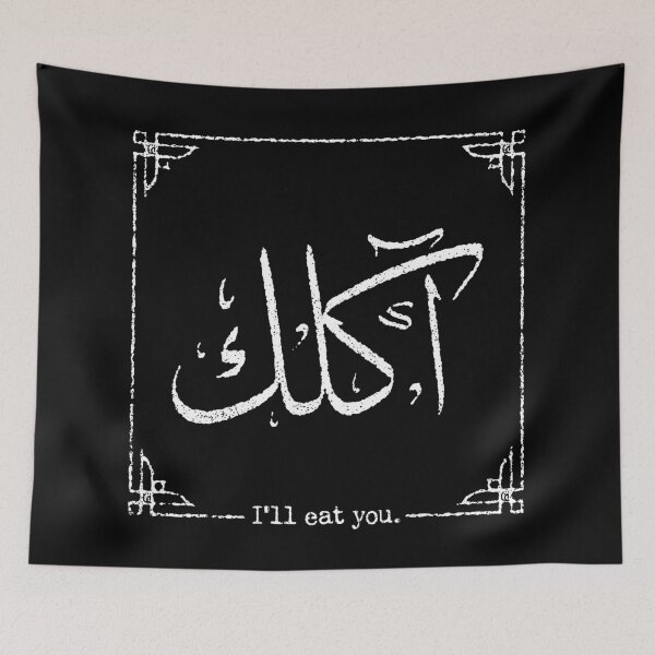 Item preview, ILL EAT YOU ARABIC CALLIGRAPHY designed and sold by qalback.