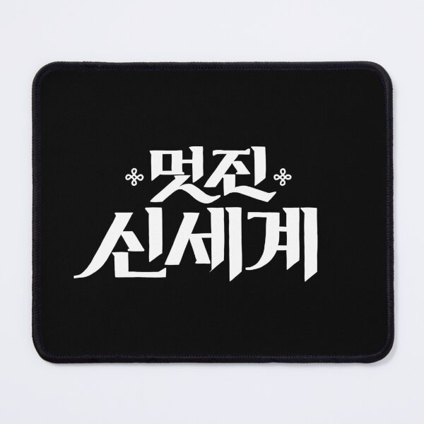 Item preview, My Royal Nemesis Korean Drama designed and sold by ArtRaftPro.