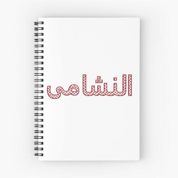 Item preview, Nashama (Embroidered Look) designed and sold by Ranoosh84.