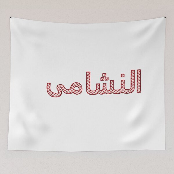 Item preview, Nashama (Embroidered Look) designed and sold by Ranoosh84.