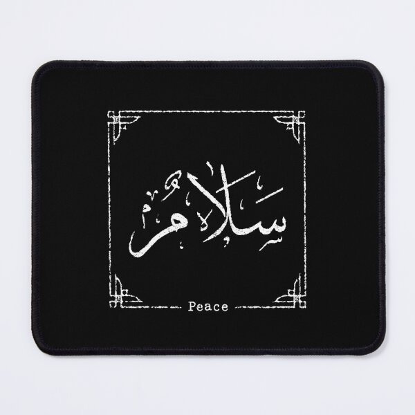 Item preview, PEACE ARABIC CALLIGRAPHY VINTAGE designed and sold by qalback.