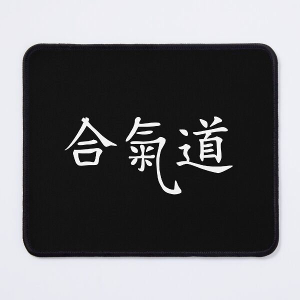 Item preview, Kanji characters Aikido designed and sold by freaks13.