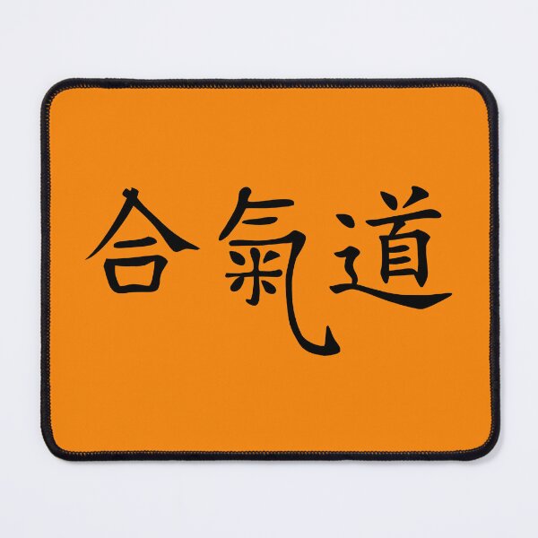 Item preview, Kanji characters Aikido designed and sold by freaks13.