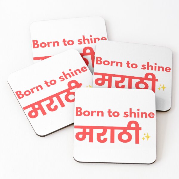 Item preview, Born to Shine Marathi | Sparkle Typography Design designed and sold by Marathidesigns.