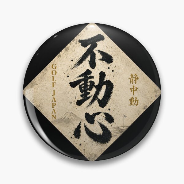 Item preview, Fudoshin Golf Japan Unbreakable Mind Japanese Vintage Golf T-Shirt Art designed and sold by Locker39.