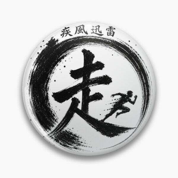 Item preview, Shippuu Jinrai Run Like The Wind Japanese Enso Running T-Shirt Art designed and sold by Locker39.