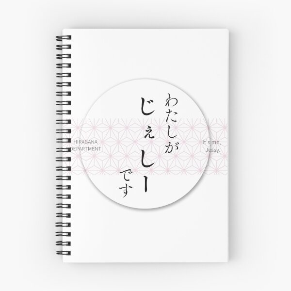 Item preview, じぇしー（Jessy） – Japanese Asanoha Pattern Hiragana Name Design designed and sold by HIRAGANA DEPARTMENT.