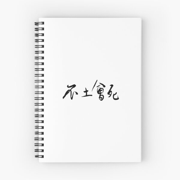 Item preview, Can't Live Without Being Tacky不土會死 designed and sold by FANGYI Studio.