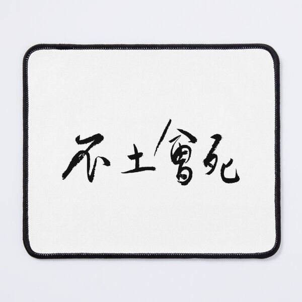 Item preview, Can't Live Without Being Tacky不土會死 designed and sold by FANGYI Studio.