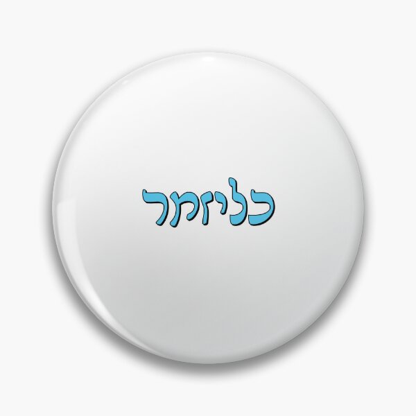 Item preview, Klezmer Yiddish Hebrew Letters designed and sold by Inspirationmotivation.