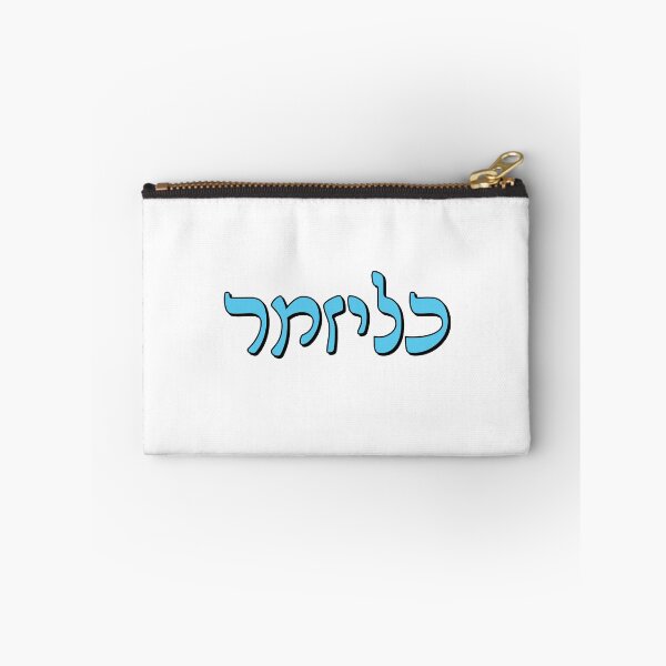 Item preview, Klezmer Yiddish Hebrew Letters designed and sold by Inspirationmotivation.