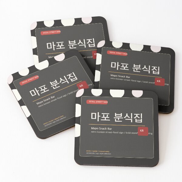 Item preview, Mapo Alley Snack Bar Sign Minimal Typography Quote designed and sold by radou88.
